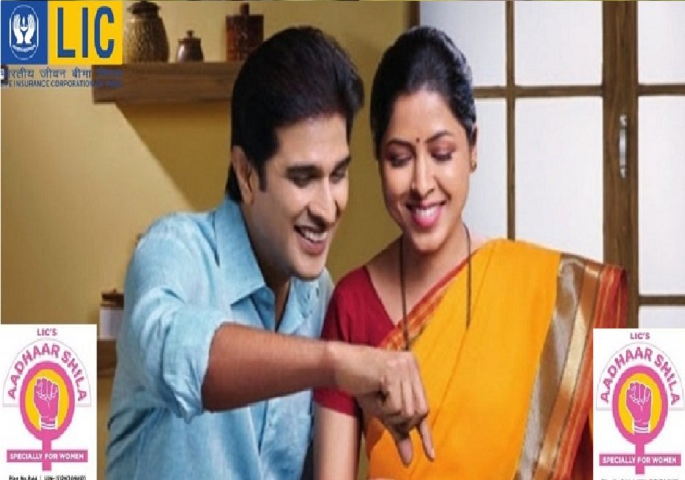 LIC will give an amount of 4 lakhs, just have to invest 30 rupees every day