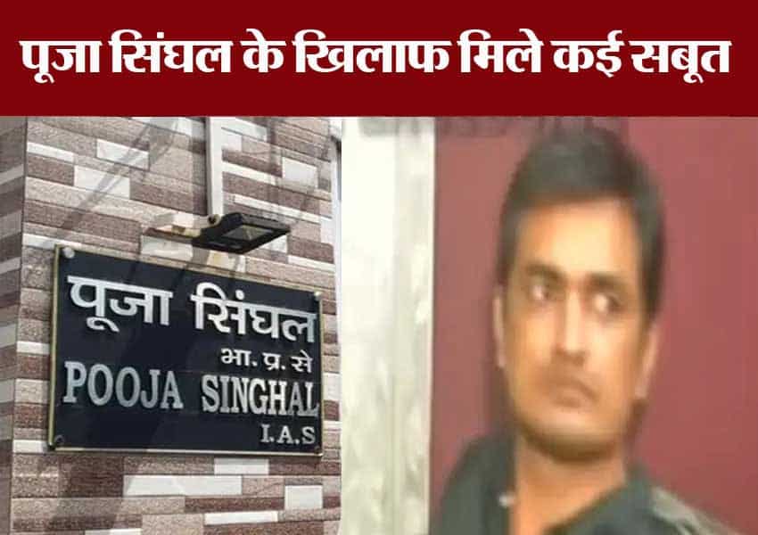 PUJA SINGHAL ED RAID - News Aroma