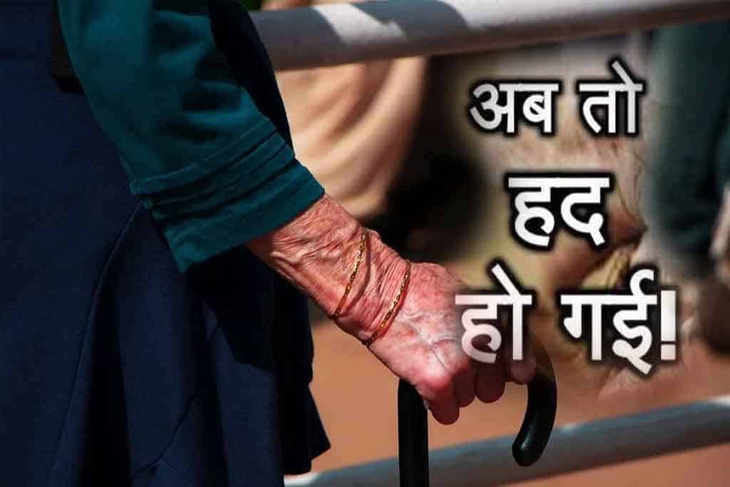 RAPE DADI