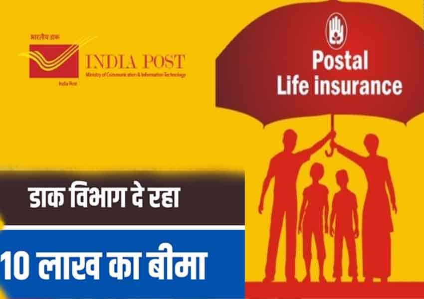 post office insurance
