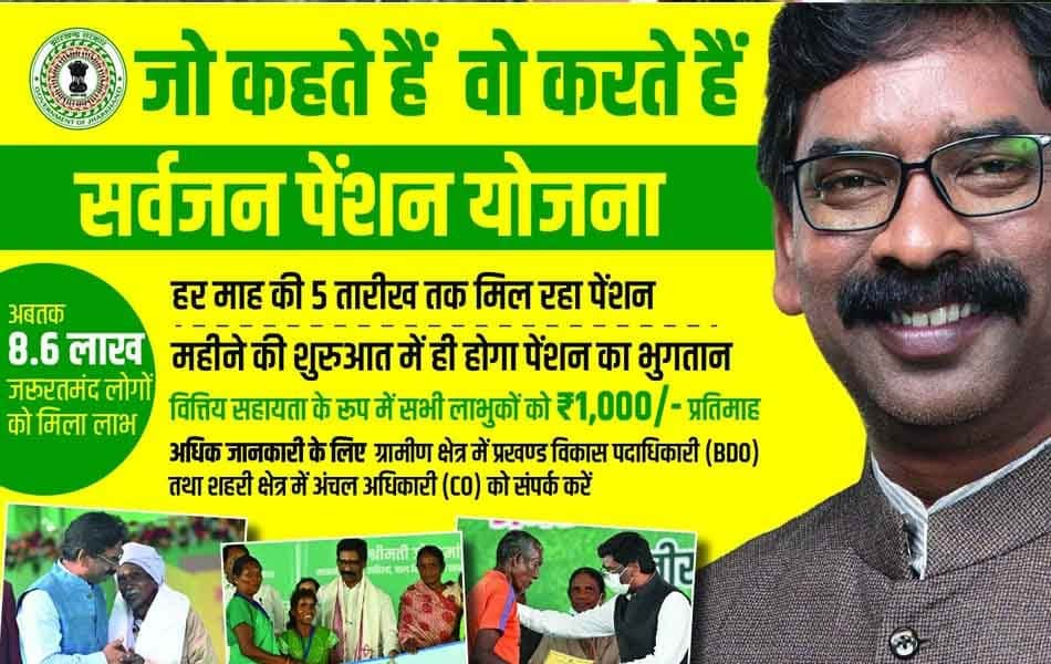 Aapki Yojana - Your Government at your door