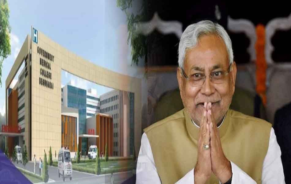 Begusarai Medical college and hospital