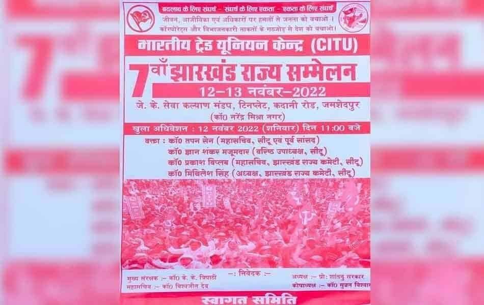 Jamshedpur CITU