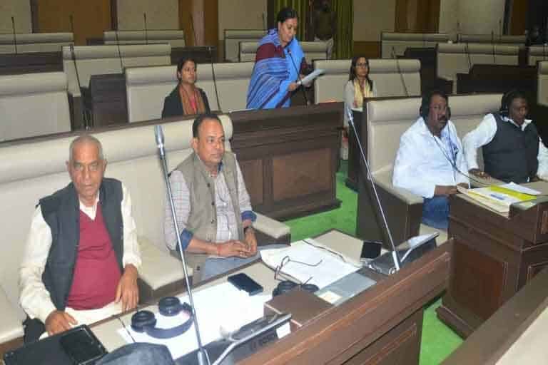 Jharkhand Legislative Assembly