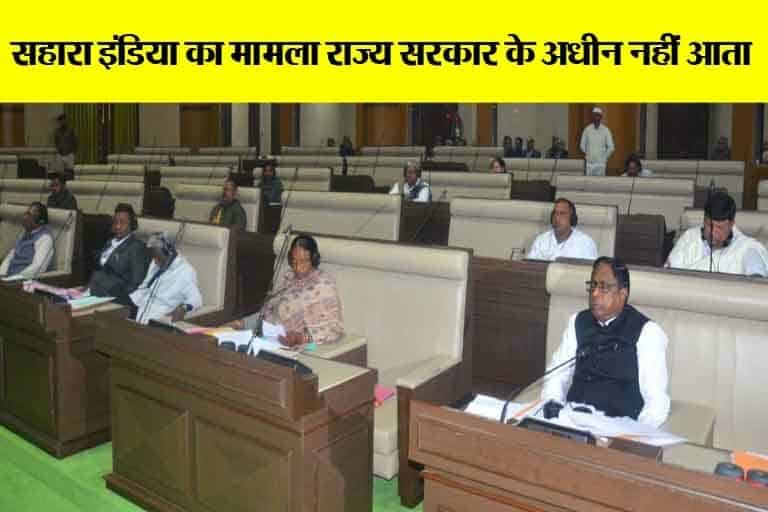 Jharkhand Assembly