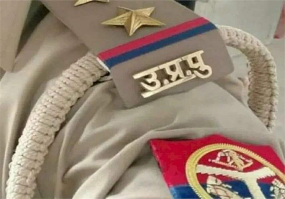 Uttar Pradesh police