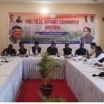 राज्य स्तरीय कांग्रेस पॉलिटिकल अफेयर्स कमेटी की हुई बैठक