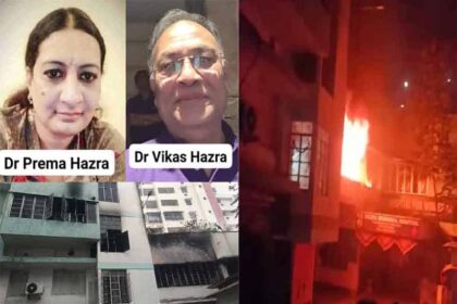 dhanbad fire hajra hospital