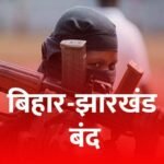 Bihar Jh Band