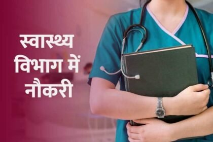 Rajasthan Health Department