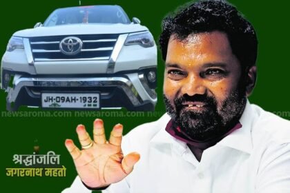 Jagarnath Mahato