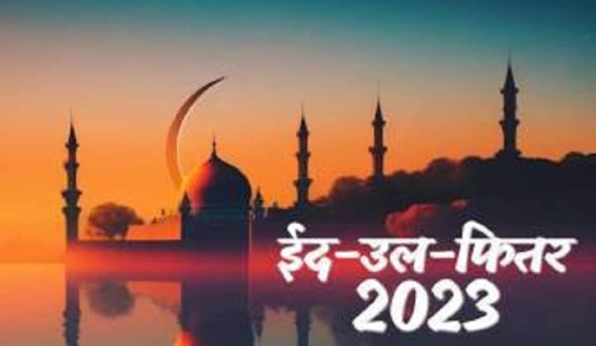 eid
