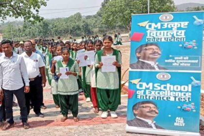 37309 students appeared in Jharkhand excellent school entrance exam