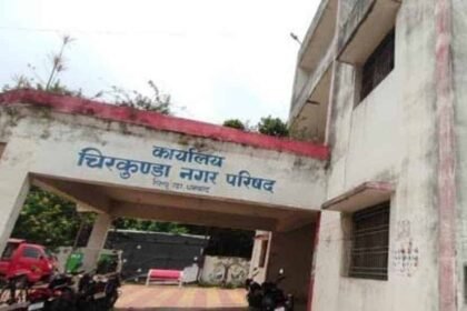 Chirkunda Nagar Parishad