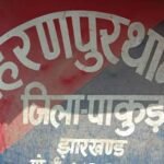 Hiranpur Police Station