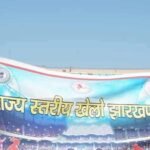 Jharkhand Sports