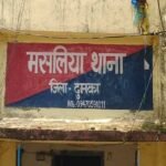 Masaliya police station