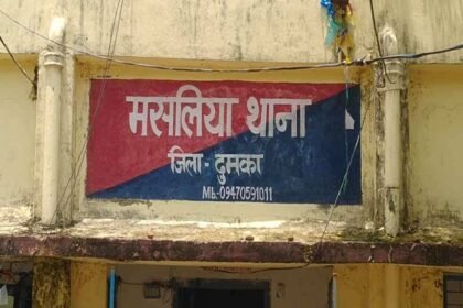 Masaliya police station