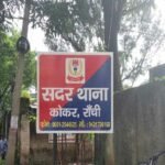 Sadar police station