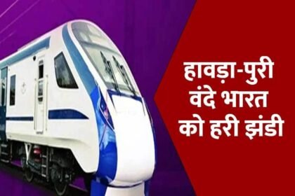 (Vande Bharat Train