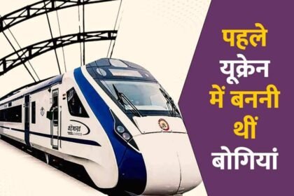 Vande Bharat train