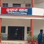 Medninagar Police Station