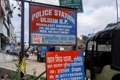 Ulidih Police Station