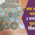 old coins and notes