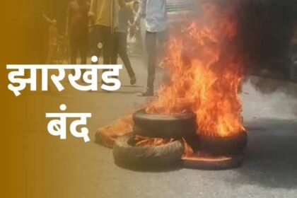 Jharkhand Bandh