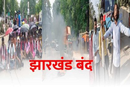 Jharkhand bandh