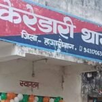 Hazaribagh Two PLFI members arrested