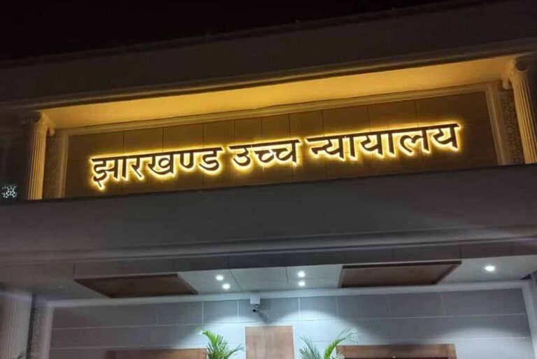 झारखंड हाईकोर्ट कैंपस में हो रहे जलजमाव से नाराज कोर्ट ने सरकार को दे डाला ये आदेश झारखंड हाईकोर्ट कैंपस में हो रहे जलजमाव से नाराज कोर्ट ने सरकार को दे डाला ये आदेश