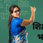 Jharkhand Teachers and warden will be reinstated in Eklavya model schools