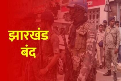 Jharkhand bandh