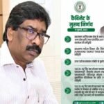 Jharkhand cabinet meeting hemant soren cm 34 proposals approved Monsoon session will run from July