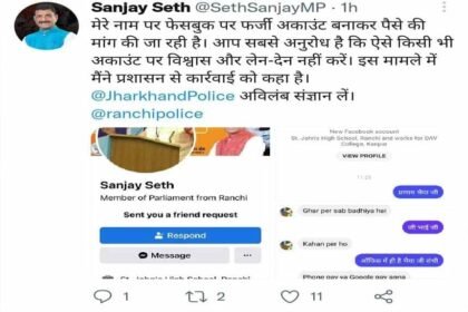 MP Sanjay Seth