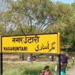 Garhwa Nagar Amrit Kalash Scheme Untari railway station Dhanbad Railway Division will change its face under Amrit Yojana, Rs 15 crore will be spent