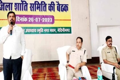 Palamu District level peace committee meeting regarding Muharram