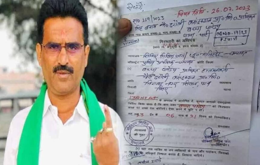 RJD MLA Bachha Pandey Non-bailable warrant