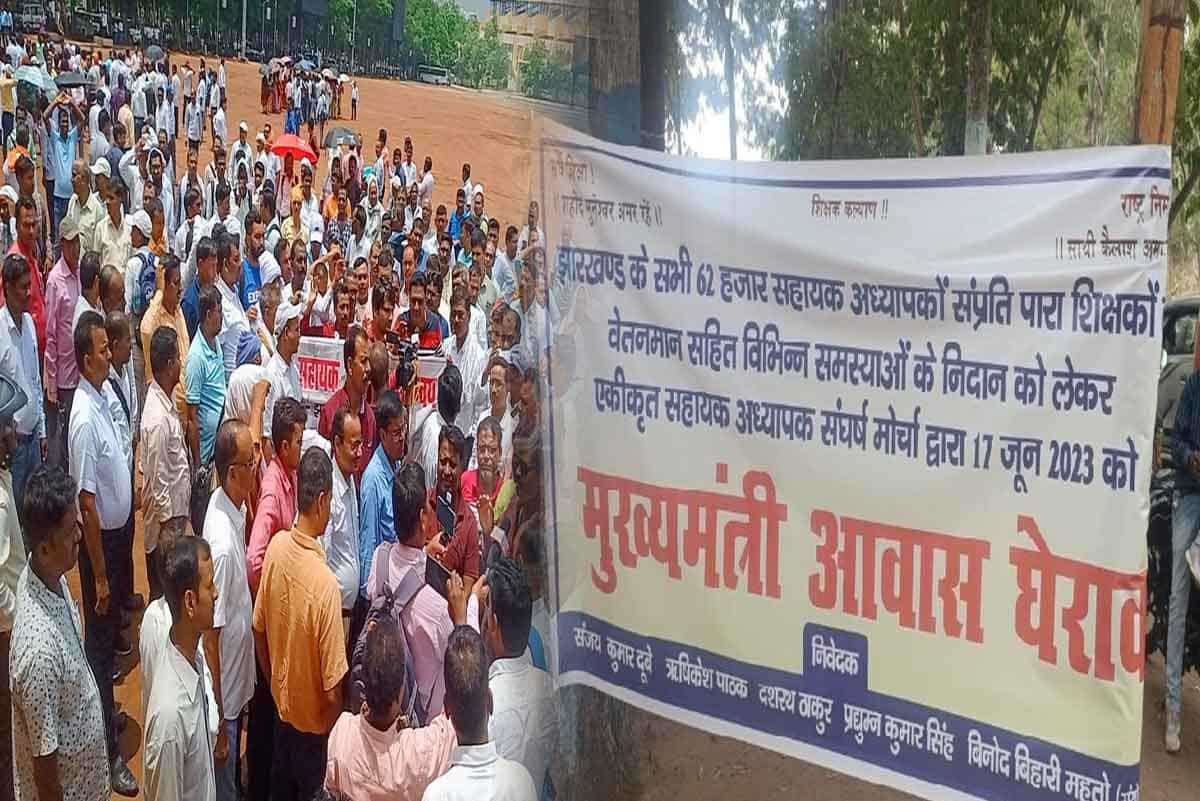 Ranchi para teachers took out justice march regarding pay scale