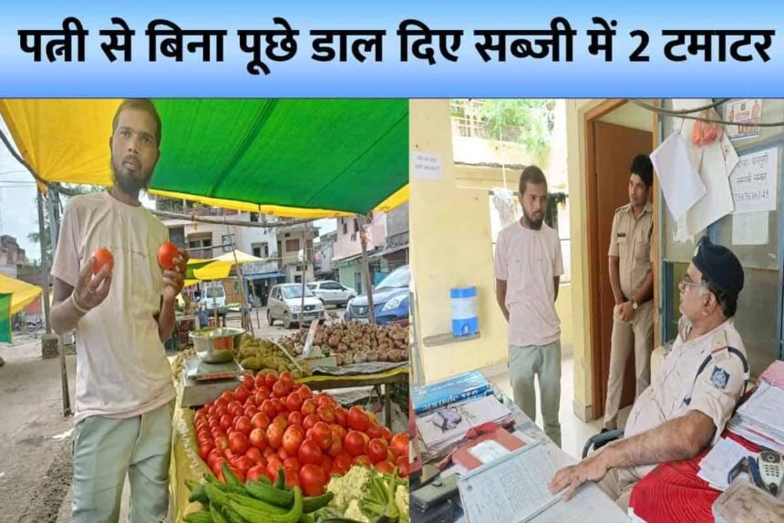 Tomato Price Tomato soured the relationship between husband and wife