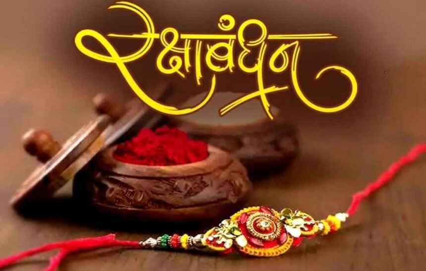 according-to-panchang-in-2023-raksha-bandhan-will-be-celebrated-for-two-days-on-30-and-31-august