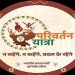 BJP leaders Profile Picture