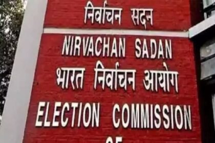 Election Commission Team