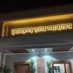 Jharkhand High Court