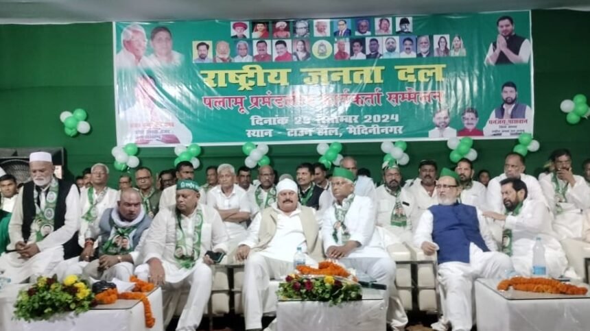 Rashtriya Janata Dal