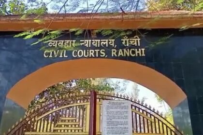 ranchi-civil-court