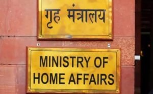 Home Ministry