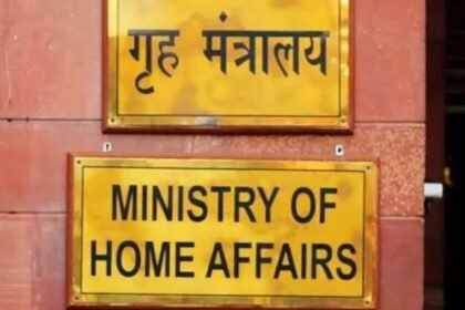 Home Ministry