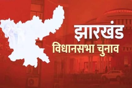 Jharkhand Assembly Elections